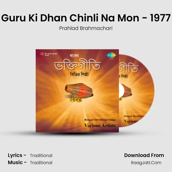 Guru Ki Dhan Chinli Na Mon - 1977 MP3 Song by Prahlad Brahmachari Cover