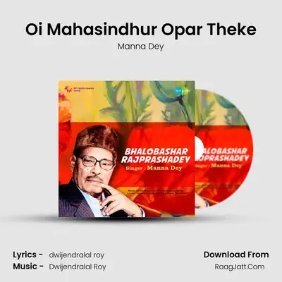 Oi Mahasindhur Opar Theke MP3 Song by Manna Dey Cover