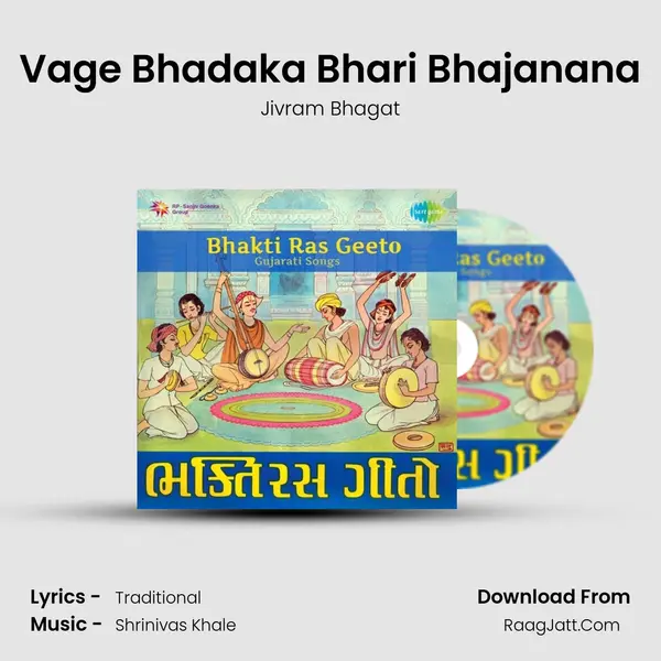 Vage Bhadaka Bhari Bhajanana MP3 Song by Jivram Bhagat Cover