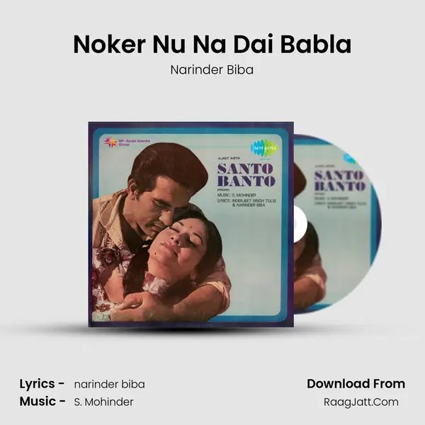 Noker Nu Na Dai Babla Cover