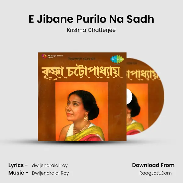 E Jibane Purilo Na Sadh MP3 Song by Krishna Chatterjee Cover
