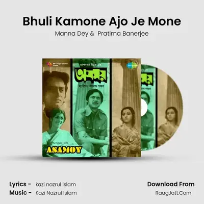 Bhuli Kamone Ajo Je Mone MP3 Song by Manna Dey Cover