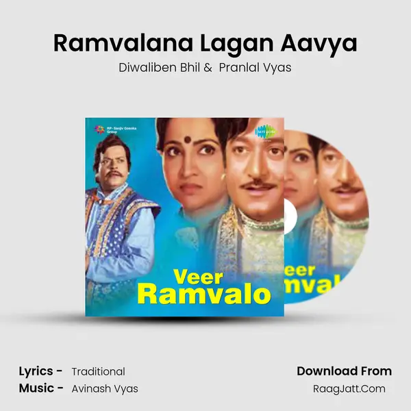 Ramvalana Lagan Aavya MP3 Song by Diwaliben Bhil Cover