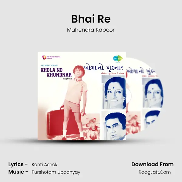 Bhai Re MP3 Song by Mahendra Kapoor Cover