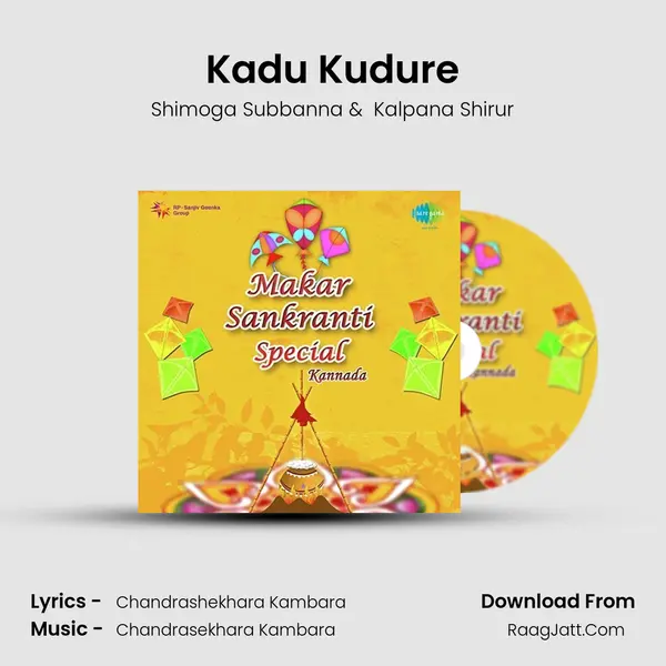 Kadu Kudure MP3 Song by Shimoga Subbanna Cover
