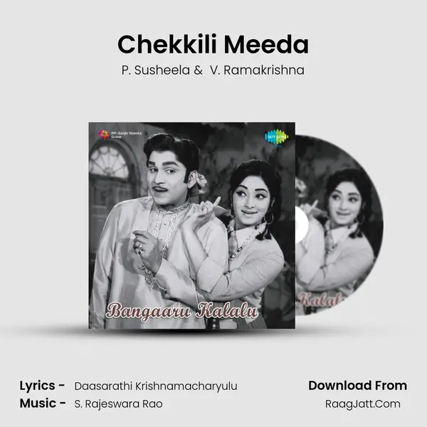 Chekkili Meeda MP3 Song by P. Susheela Cover