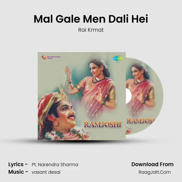 Rai Krmat