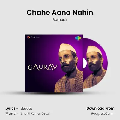 Chahe Aana Nahin MP3 Song by Ramesh Cover