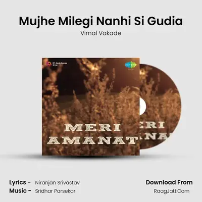 Mujhe Milegi Nanhi Si Gudia MP3 Song by Vimal Vakade Cover