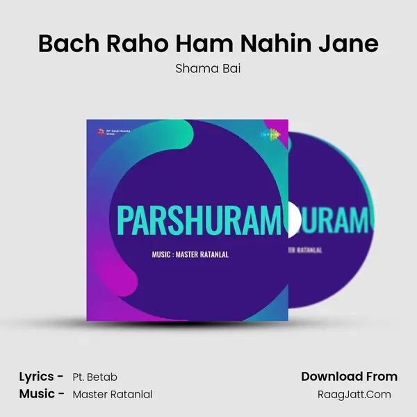 Bach Raho Ham Nahin Jane MP3 Song by Shama Bai Cover