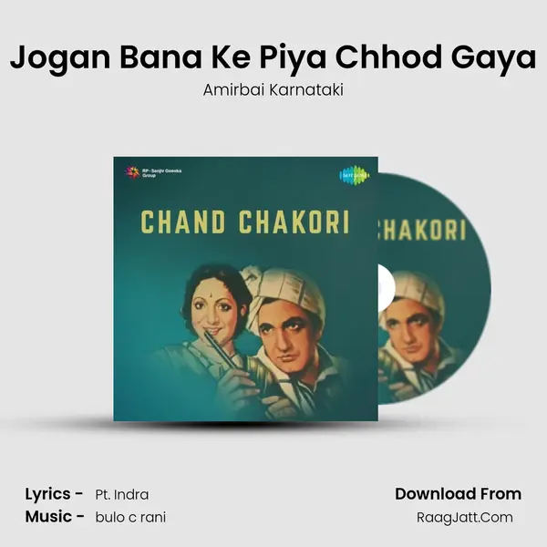 Jogan Bana Ke Piya Chhod Gaya MP3 Song by Amirbai Karnataki Cover