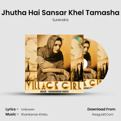 Jhutha Hai Sansar Khel Tamasha MP3 Song by Surendra Cover