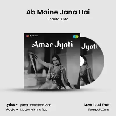 Ab Maine Jana Hai MP3 Song by Shanta Apte Cover