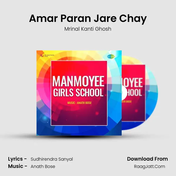 Amar Paran Jare Chay MP3 Song by Mrinal Kanti Ghosh Cover