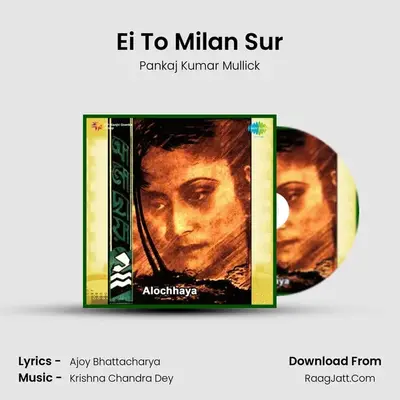 Ei To Milan Sur MP3 Song by Pankaj Kumar Mullick Cover