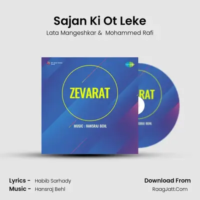 Sajan Ki Ot Leke MP3 Song by Lata Mangeshkar Cover