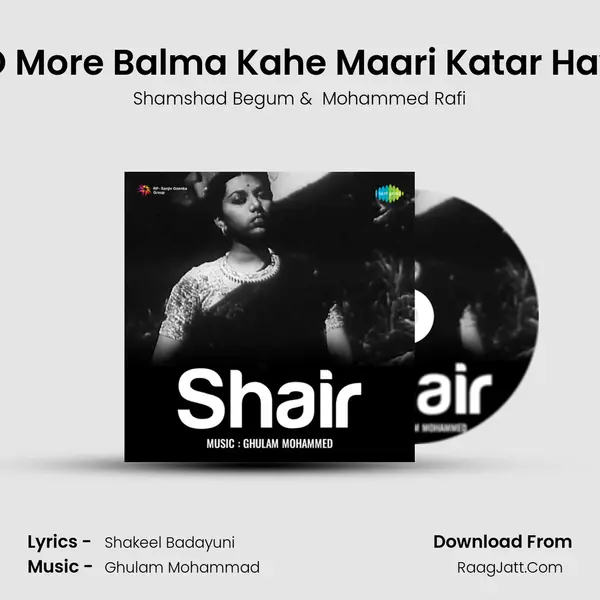 O More Balma Kahe Maari Katar Hay MP3 Song by Shamshad Begum Cover