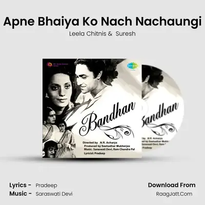 Apne Bhaiya Ko Nach Nachaungi MP3 Song by Leela Chitnis Cover