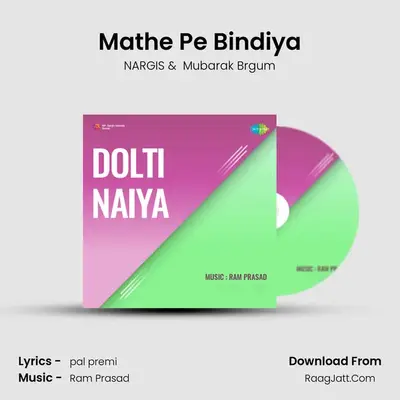Mathe Pe Bindiya MP3 Song by NARGIS Cover