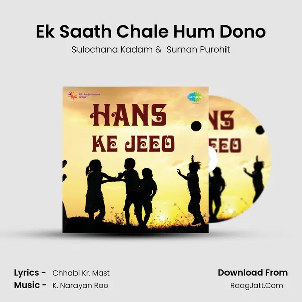 Ek Saath Chale Hum Dono mp3 song
