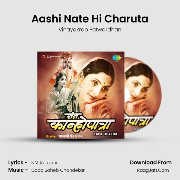Aashi Nate Hi Charuta MP3 Song by Vinayakrao Patwardhan Cover