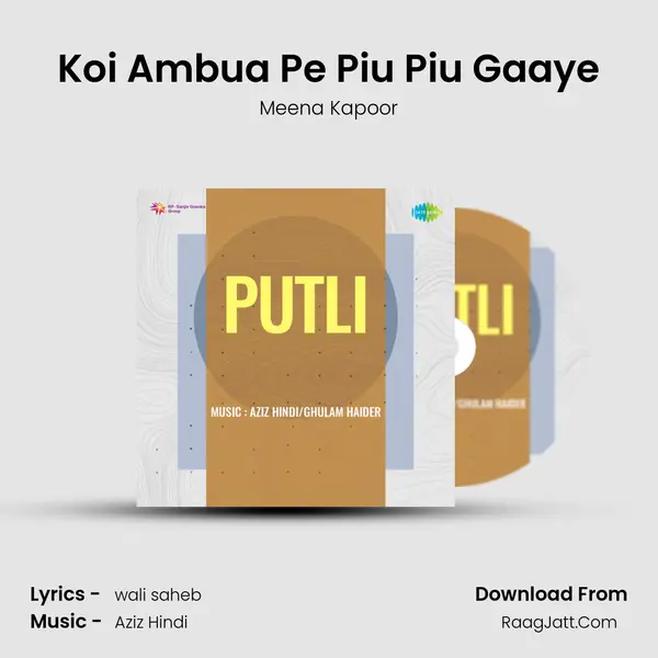 Koi Ambua Pe Piu Piu Gaaye mp3 song