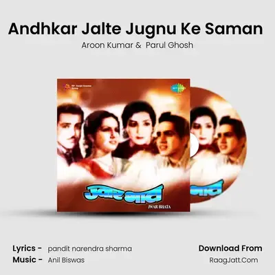 Andhkar Jalte Jugnu Ke Saman (Duet) MP3 Song by Aroon Kumar Cover