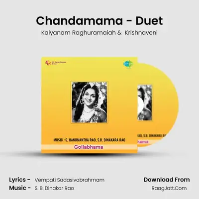 Chandamama - Duet MP3 Song by Kalyanam Raghuramaiah Cover