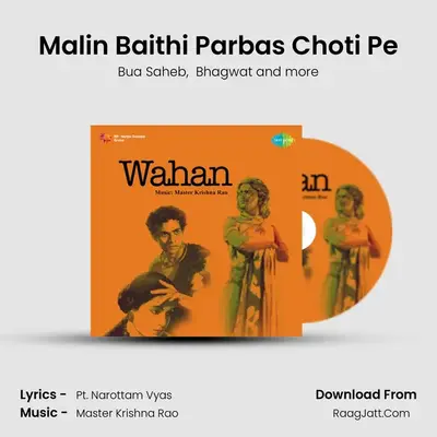 Malin Baithi Parbas Choti Pe MP3 Song by Bua Saheb Cover