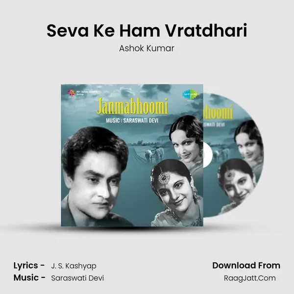 Seva Ke Ham Vratdhari MP3 Song by Ashok Kumar Cover