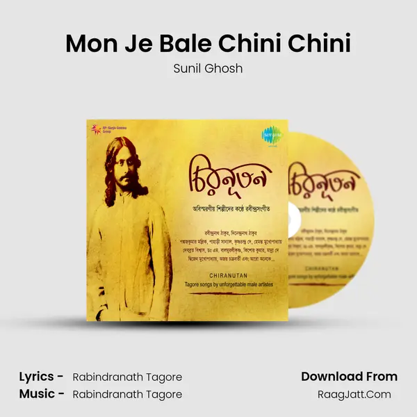 Mon Je Bale Chini Chini mp3 song