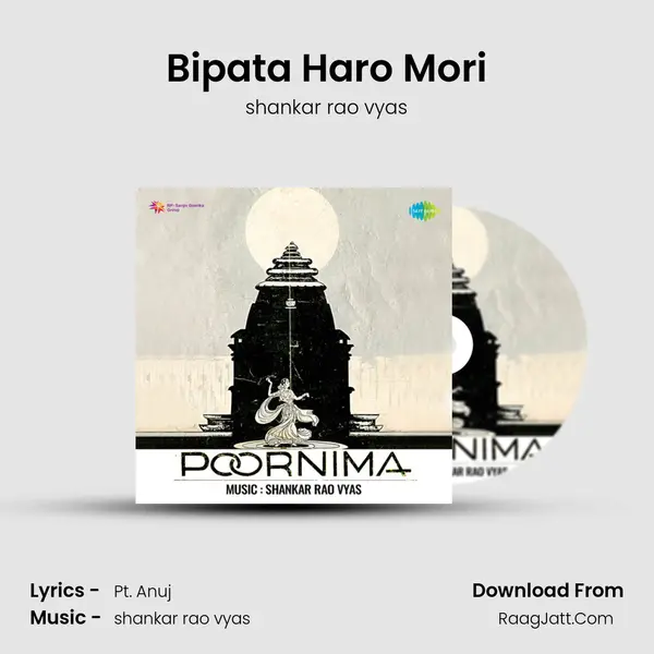 Bipata Haro Mori MP3 Song by shankar rao vyas Cover