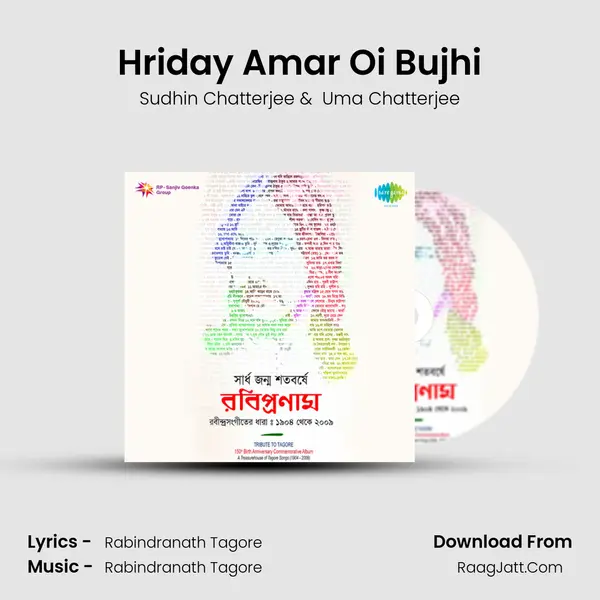 Hriday Amar Oi Bujhi MP3 Song by Sudhin Chatterjee Cover