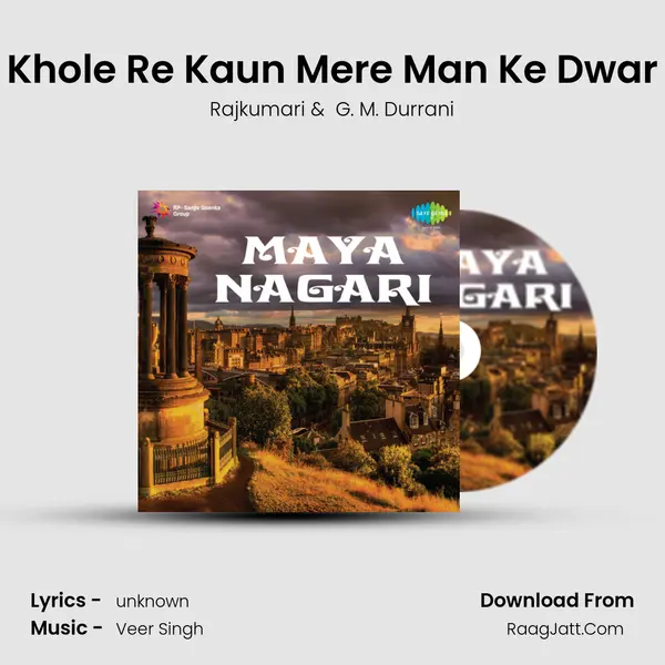 Khole Re Kaun Mere Man Ke Dwar MP3 Song by Rajkumari Cover