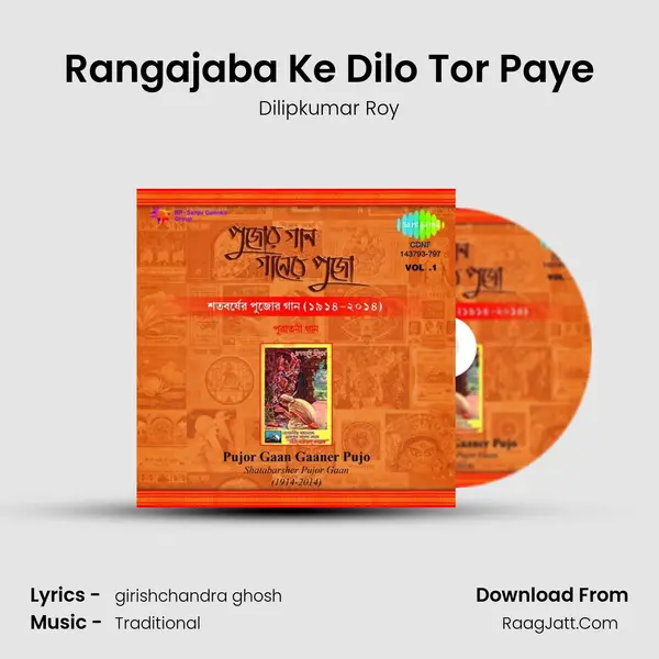 Rangajaba Ke Dilo Tor Paye MP3 Song by Dilipkumar Roy Cover