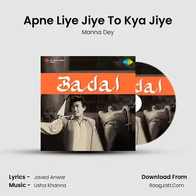 Apne Liye Jiye To Kya Jiye MP3 Song by Manna Dey Cover