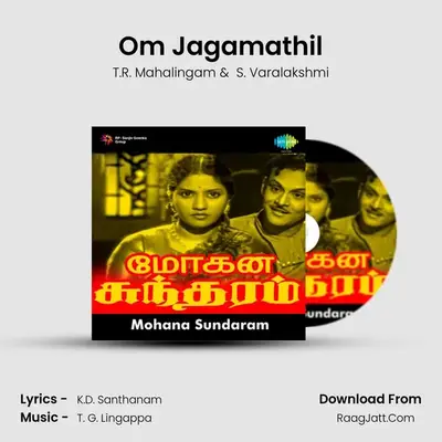 Om Jagamathil MP3 Song by T.R. Mahalingam Cover