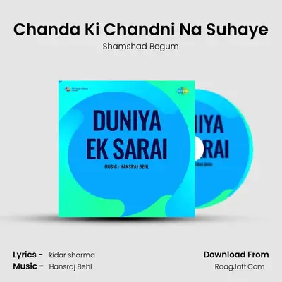 Chanda Ki Chandni Na Suhaye MP3 Song by Shamshad Begum Cover