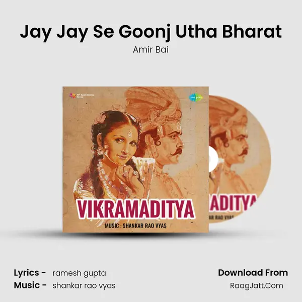 Jay Jay Se Goonj Utha Bharat MP3 Song by Amir Bai Cover