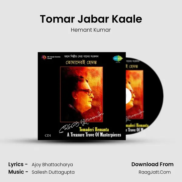 Tomar Jabar Kaale MP3 Song by Hemant Kumar Cover