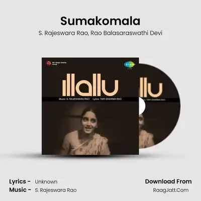Sumakomala MP3 Song by S. Rajeswara Rao Cover