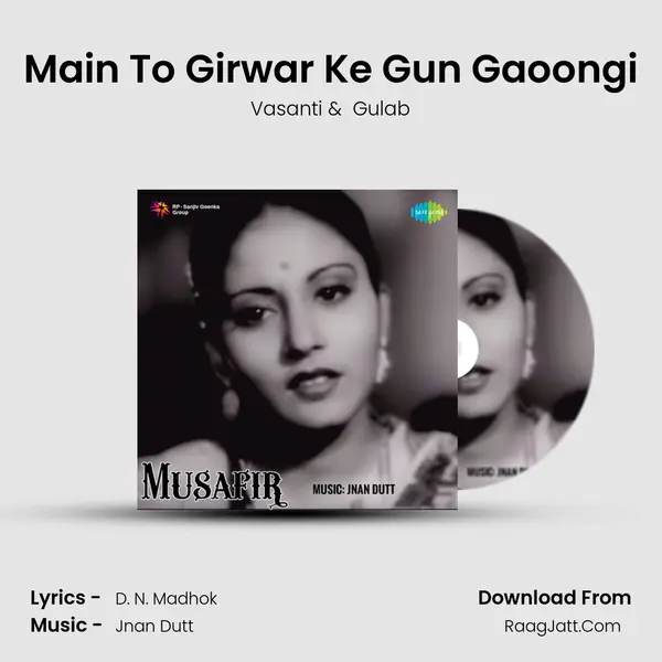 Main To Girwar Ke Gun Gaoongi MP3 Song by Vasanti Cover