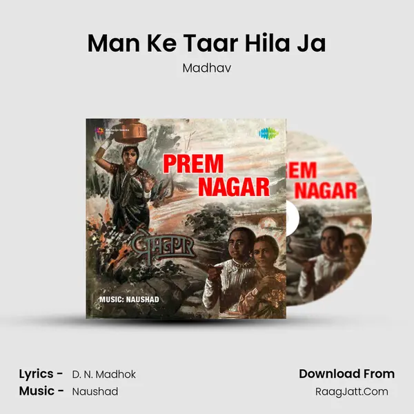 Man Ke Taar Hila Ja MP3 Song by Madhav Cover