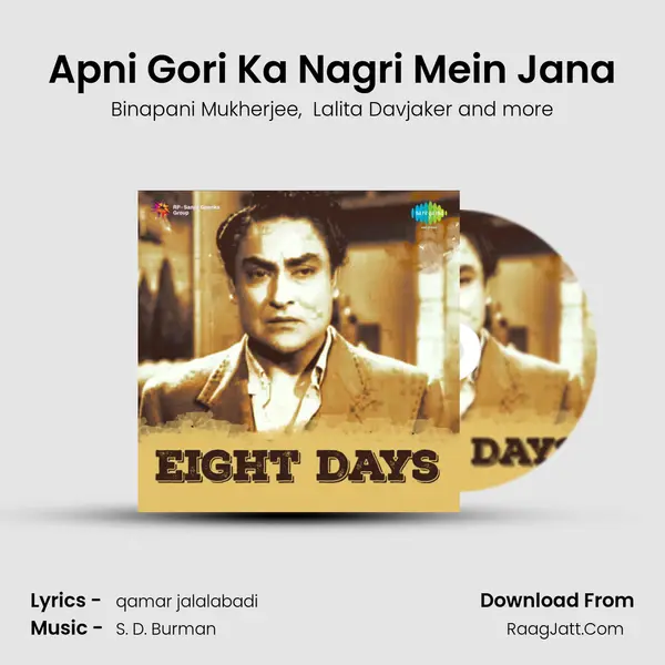 Apni Gori Ka Nagri Mein Jana MP3 Song by Binapani Mukherjee Cover