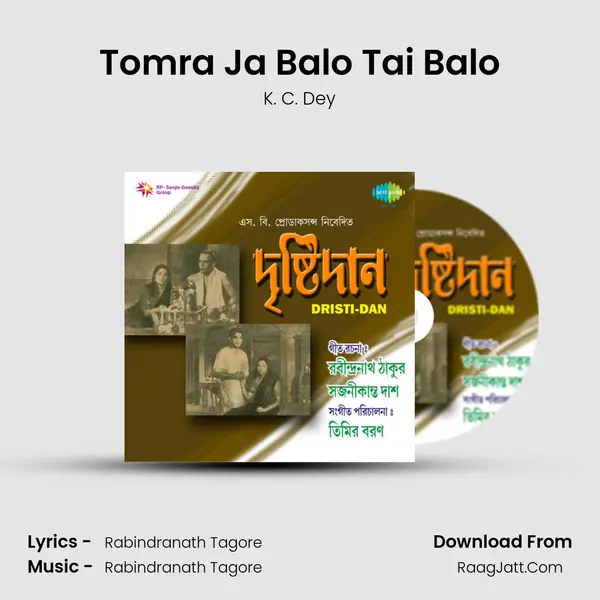 Tomra Ja Balo Tai Balo MP3 Song by K. C. Dey Cover