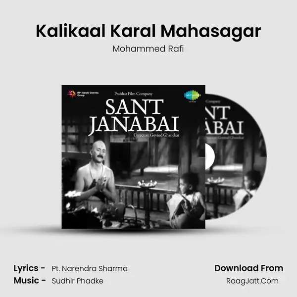 Kalikaal Karal Mahasagar Cover