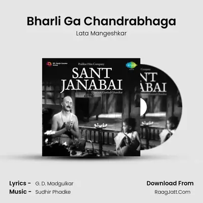 Sant Janabai - Lata Mangeshkar