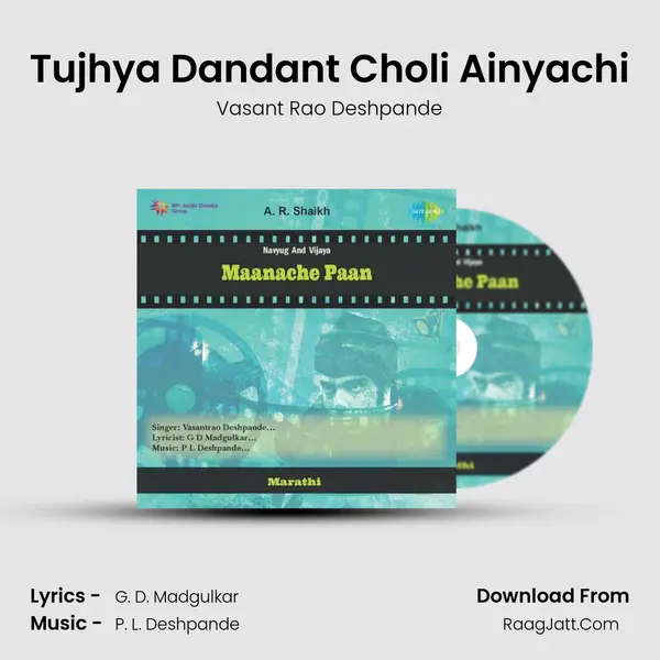 Tujhya Dandant Choli Ainyachi MP3 Song by Vasant Rao Deshpande Cover