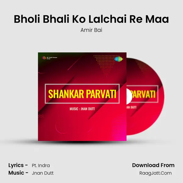 Bholi Bhali Ko Lalchai Re Maa MP3 Song by Amir Bai Cover