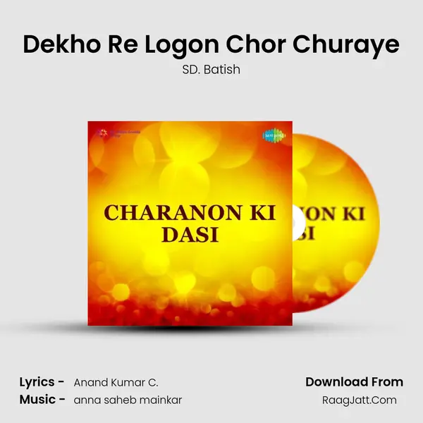 Dekho Re Logon Chor Churaye MP3 Song by SD. Batish Cover